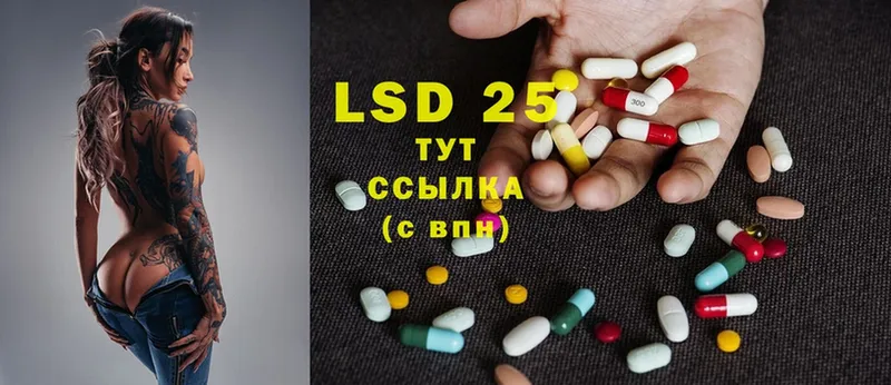 LSD-25 экстази ecstasy  купить наркотик  MEGA   Западная Двина 