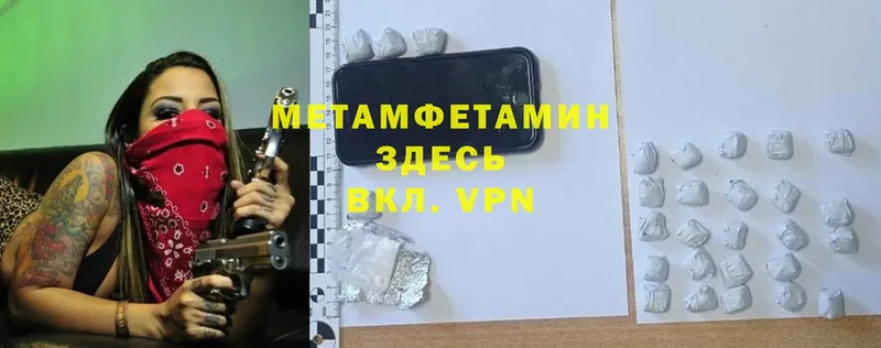 Метамфетамин кристалл  Западная Двина 